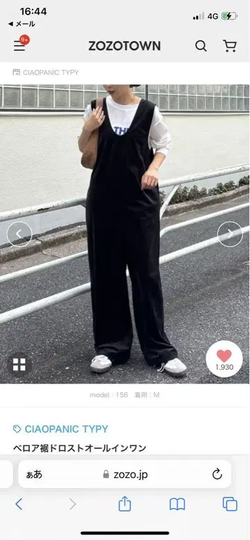 미사용 새상품 CIAOPANIC TYPY 벨로아 드로스트 올인원