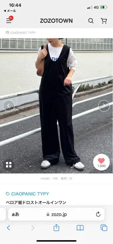 미사용 새상품 CIAOPANIC TYPY 벨로아 드로스트 올인원