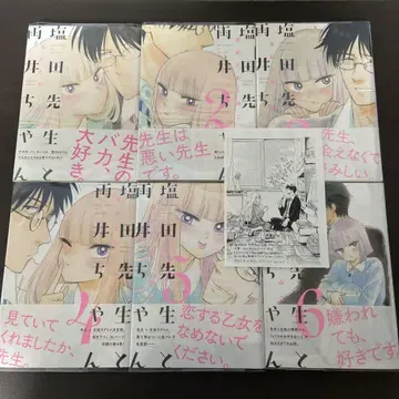 시오타 선생님과 아메이 쨩 1~6권