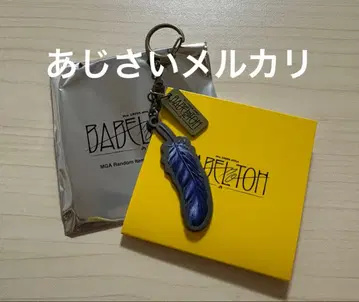 미세스 그린애플 바벨 랜덤 키링 와카이 히로토