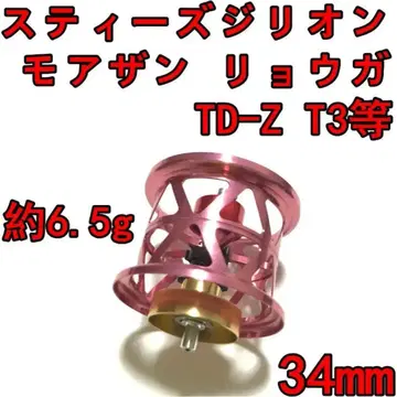 34mm 피네스 스풀 핑크 스티즈 지리온 모아잔 료가 등