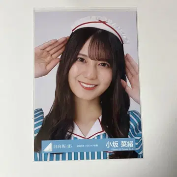 히나타자카46 코사카 나오 할로윈 요리