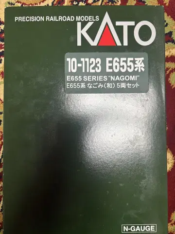 KATO E655계 '나고미' 5량 세트