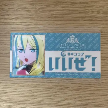 킹 오브 프리즘 킹프리 프리파라 킹투어 혜택 스티커 우시미츠