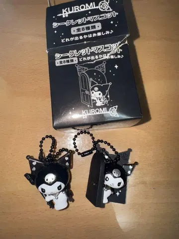 쿠로미 시크릿 마스코트 2종 세트