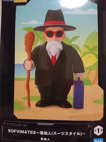 드래곤볼 SOFVIMATES ~ 거북선인 (수트 스타일) ~ 피규어