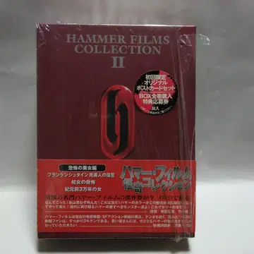 HAMMER FILMS COLLECTION II 험멜 필름 괴기 컬렉션