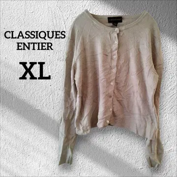 1점 한정 CLASSIQUES ENTIER 그레이지 가디건 XL