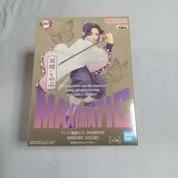 귀멸의 칼날 MAXIMATIC 피규어 코쵸우 시노부