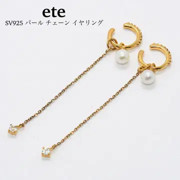 [ ete ] SV925 펄 체인 귀찌