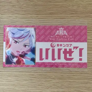 킹 오브 프리즘 킹프리 프리파라 킹투어 혜택 스티커 오오에도 신야