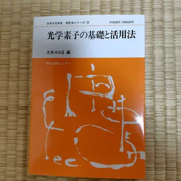 광학 소자의 기초와 활용법