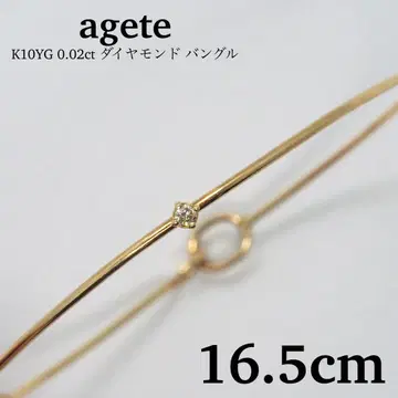 [agete] K10YG 0.02ct 다이아몬드 뱅글