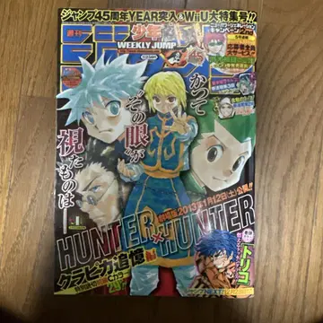 HUNTER x HUNTER 크라피카 추억편