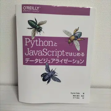 Python과 JavaScript로 시작하는 데이터 시각화