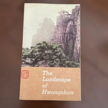 중국 우표 경제무역전람회