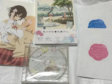 아사가오와 카세상. 영화 Blu-ray 팜플렛 입장 특전