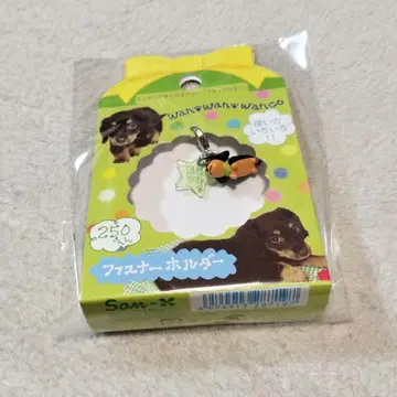 강아지 강아지 강아지 닥스 지퍼 홀더 san-x 헤이세이 레트로