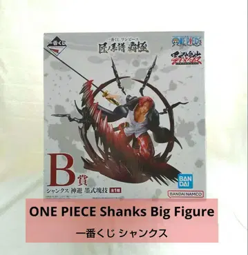 ONE PIECE 제일복권 샹크스 피규어 Shanks figure