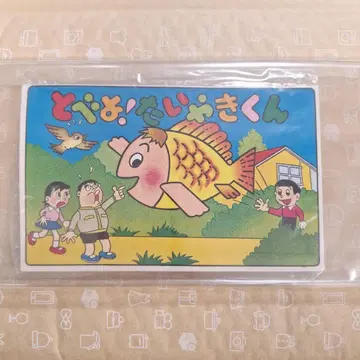 날아라! 타이키 군 컬러풀 물고기 캐릭터