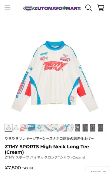 ZTMY SPORTS 하이넥 긴팔 T셔츠 (크림)