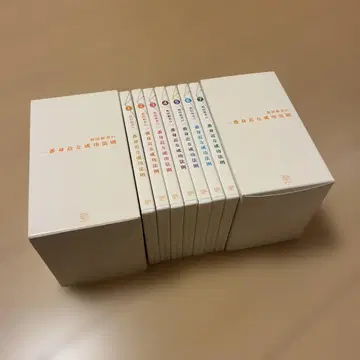 와다 히로미의 가장 가까운 성공 법칙 CD 세트