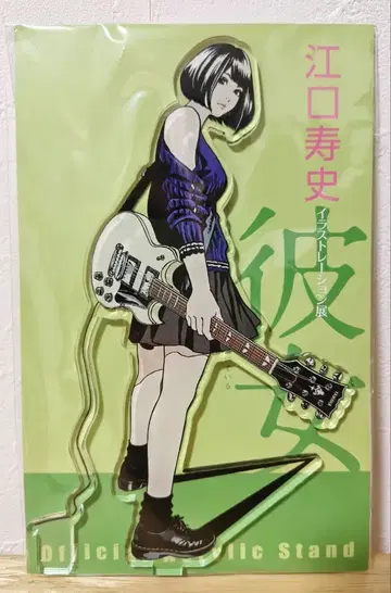 미개봉 에구치 히사시 그녀전 한정판 아크릴 스탠드 YAMAHA SG