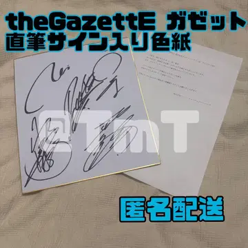 the GazettE GazettE 친필 사인 색지 MASS