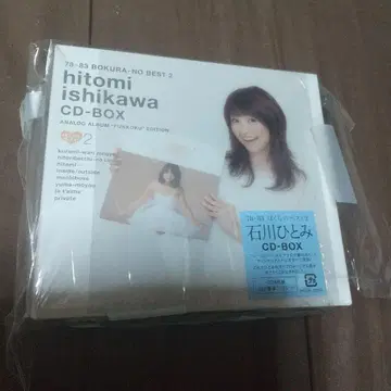 이시카와 히토미/CD-BOX 2