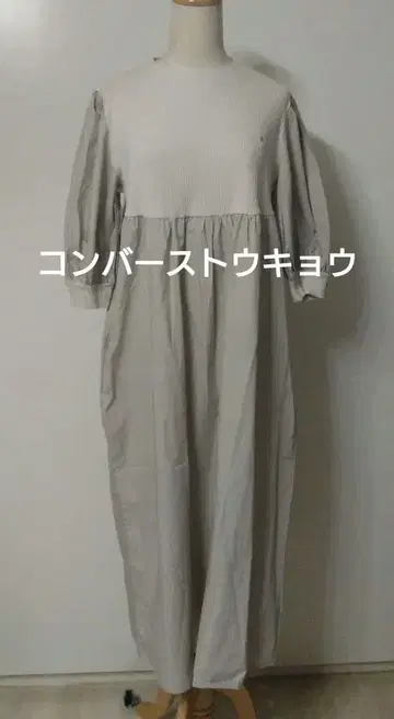 택 포함 컨버스 도쿄 볼륨 하프 슬리브 리브 도킹 드레스
