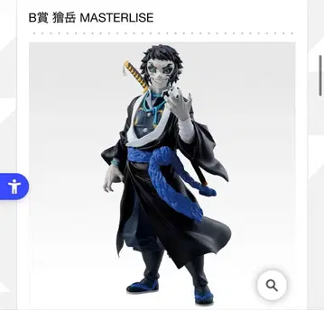 귀멸의 칼날 B상 카이가쿠