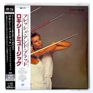 단종 SACD SHM 사양 록시 뮤직 프레쉬 앤 브래드