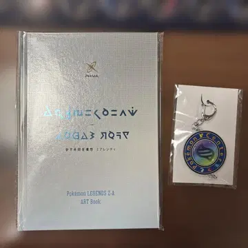 포켓몬 ZA 혜택 아트북 & 키링