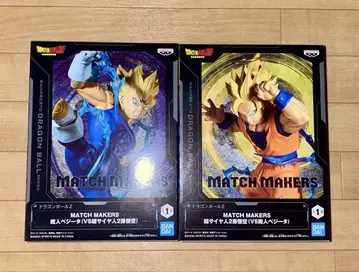 드래곤볼 MATCH MAKERS 손오공&베지터 피규어 세트