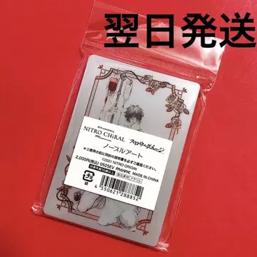 미개봉 새상품 니트로 키랄전 키라메모 슬로우 데미지 노블 아트