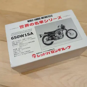 레드바론 [ 세계의 명차 시리즈 KAWASAKI 650 W1 SA
