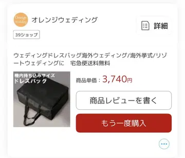 웨딩 드레스용 백 기내 반입 사이즈 블랙