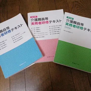 간호직원 등 실무자 연수 텍스트 3권 세트 DVD 포함