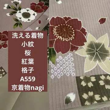 워셔블 기모노 코몬 벚꽃 단풍 격자 A559
