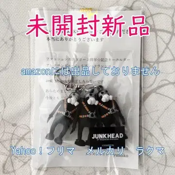 JUNK HEAD 3바카짱 러버 키링 미개봉 새상품