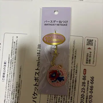 간사이 만박 미야쿠미야쿠 벌스데이 키링