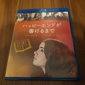 해피 엔드 작성을 위하여('12 미) blu-ray