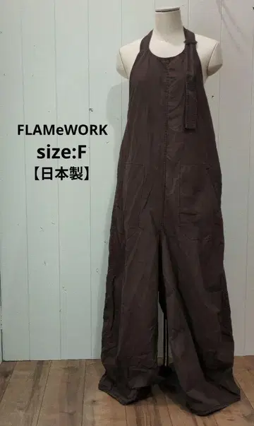 프레임워크 일본제 홀터넥 살로펫 코튼 100% 브라운