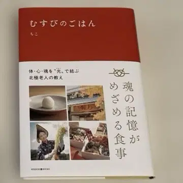 무스비의 밥 치코