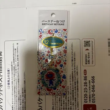 미야쿠미야쿠 벌스데이 스트랩 키링 12월생