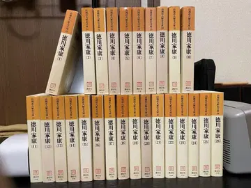 도쿠가와 이에야스 전 26권 야마오카 소하치 저