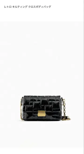 ZARA 레트로 퀼팅 크로스 바디백 블랙