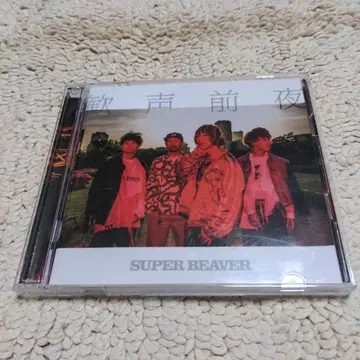 SUPER BEAVER 환성전야 초회 한정판