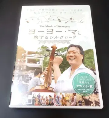 모건 네빌 [요요 마와 함께 떠나는 실크로드('15 미국)] DVD