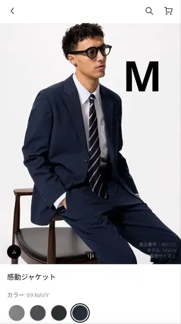 유니클로 감동 자켓